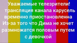 Взлом канала карусель в 2024 году!!! Дата взлома не известна😕