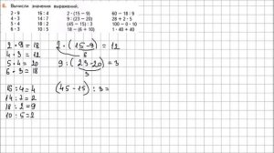 Математика 2 класс Дорофеев, Миракова Часть 2 стр  65 УПР 6