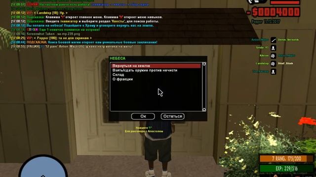 gta sa 2017 12 11 17 08 55 849 смотреть онлайн