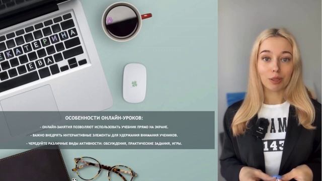 Педагог нового времени. Как работать в онлайн-обучении