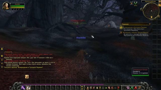 WoWOficial квест - Возвращение в Грозовой Перевал.