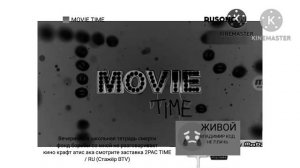 История заставок Movie Time (2016-н.в.) in G Major