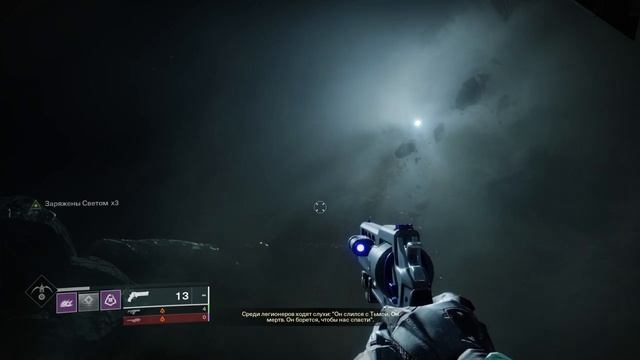 Destiny 2 Последнии истории последней недели #4 смотреть онлайн