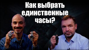 Какие швейцарские часы купить?