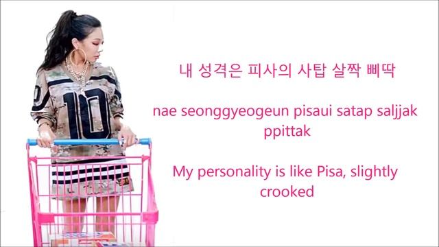 [LYRICS+AUDIO] 제시 Jessi 쎈언니 Ssenunni (Hangul, Romanized, English) смотреть онлайн