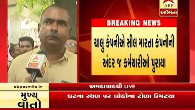Ahmedabad Corporation Seal Torrent Power Company For Traffic Issue смотреть онлайн