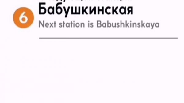 Информатор: Калужско-Рижская линия (старое). Наоборот. 19 апреля 2018 года