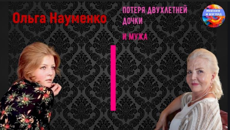 Галя из Иронии судьбы. Трагедии в личной жизни смотреть онлайн