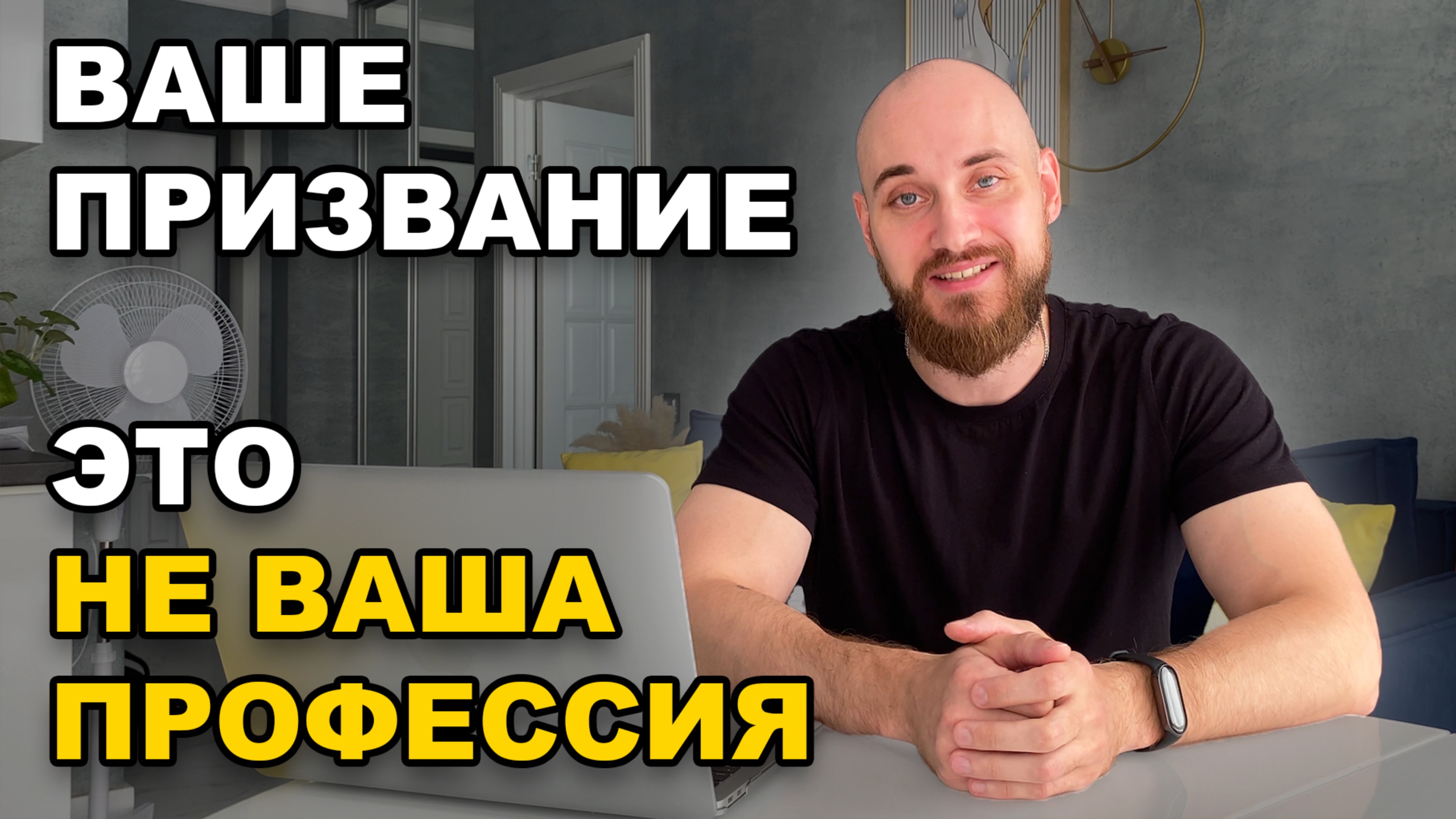 ПРЕДНАЗНАЧЕНИЕ ЧЕЛОВЕКА - КАК НАЙТИ СВОЕ ДЕЛО ЖИЗНИ И ЗАРАБАТЫВАТЬ НА НЕМ