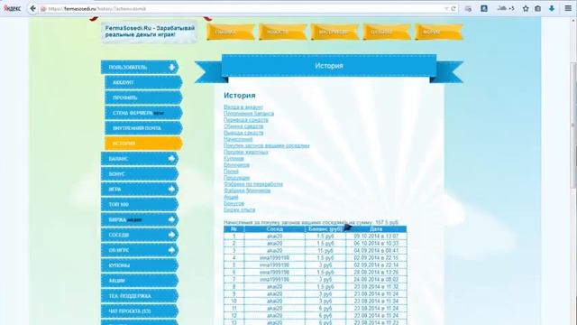 Ферма соседи зароботок реальных денег смотреть онлайн
