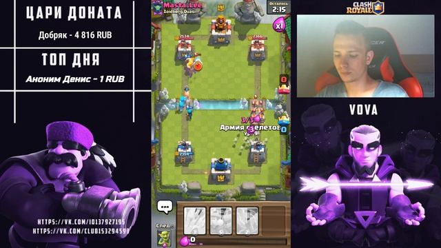 🔴 Clash Royale 🔴 - 🔥Глобал🔥 смотреть онлайн