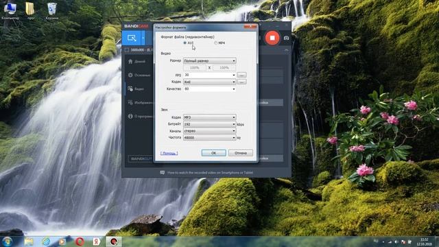 Как настроить бандикам смотреть онлайн