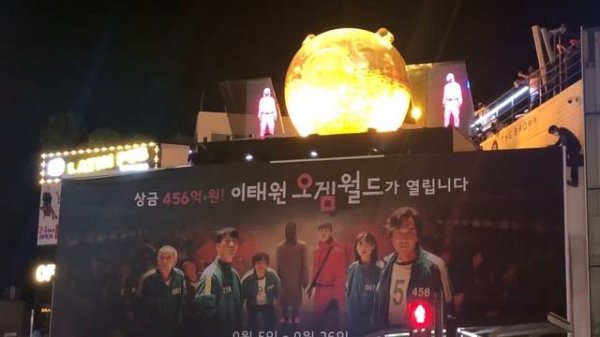 Squid Game | Squid Game’s Billboard in Itaewon Seoul South Korea | #squidgame #squidgamenetflix