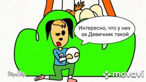 Барбоскины Девичник