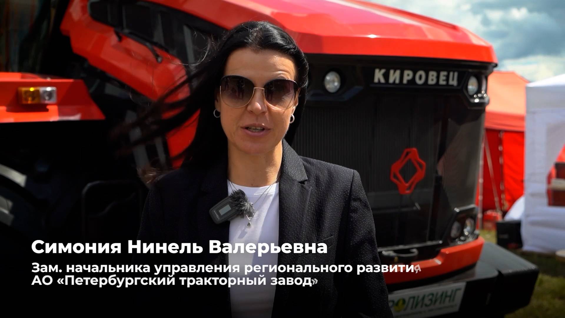 Агропромышленная_выставка_сельхозтехники_Агрополигон смотреть онлайн