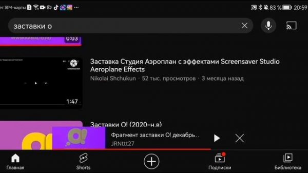 заставки о! 2019 [н.в]