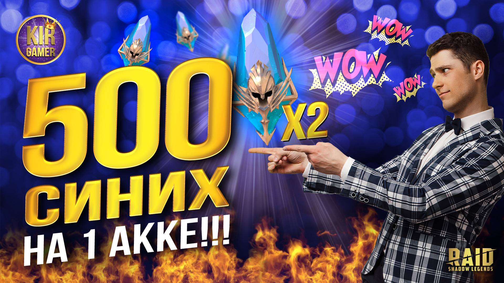 КОПИЛ ЭТИ ОСКОЛКИ ПОЛГОДА! Открытие под х2 на Древние осколки в Raid Shadow Legends