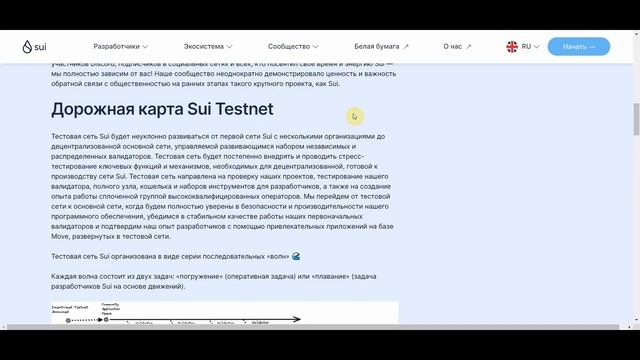Обзор layer-1 блокчейна SUI. Амбициозный проект от экс-инженеров Meta 🔥🔥🔥 смотреть онлайн