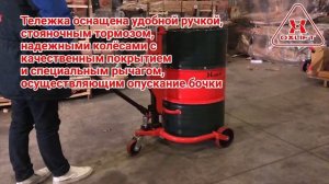 Обзор гидравлической тележки для бочек