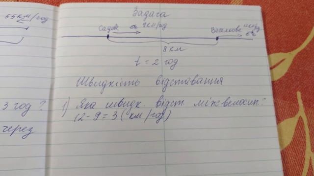 Задачі на рух (відставання) смотреть онлайн