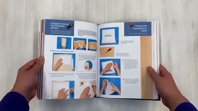 Книга для кожевника смотреть онлайн