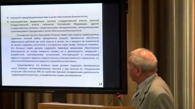 Геннадий Абрамович Новиков о ядерном праве смотреть онлайн