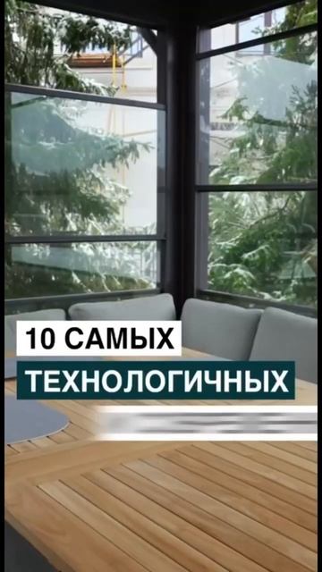 Топ-10 лучших решений террас! смотреть онлайн