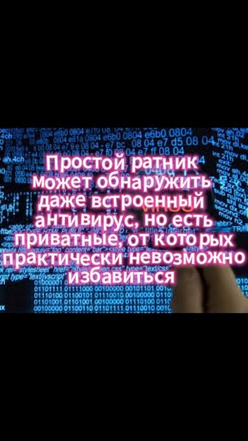 Виды опасных вирусов #shorts#вирусы