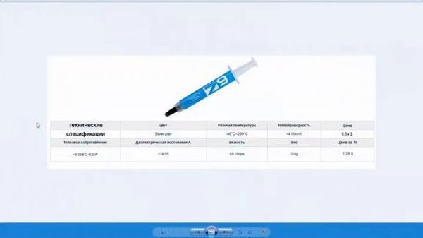 Тест термопаст DeepCool Z3 vs DeepCool Z9