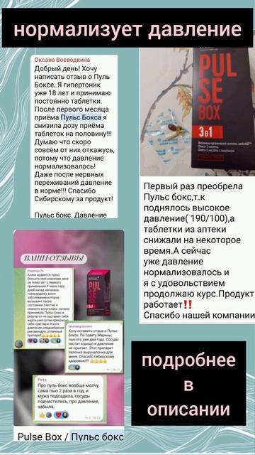 нормализует давление #давление #пульс #аритмия смотреть онлайн