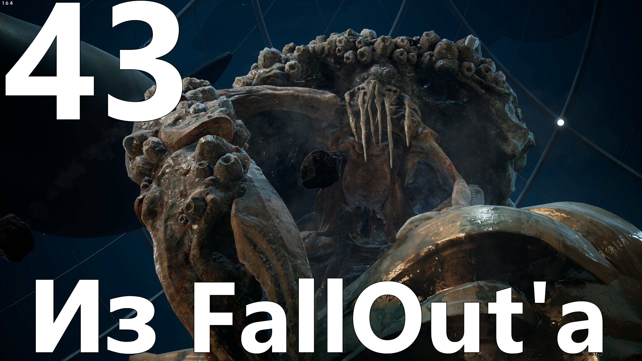 Прохождение Atomic Heart №43 DLC Чары морских глубин - Из FallOut'a