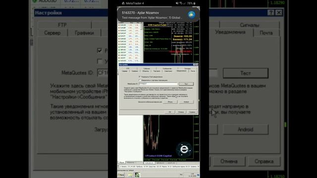 Настроить уведомление EON Capital смотреть онлайн