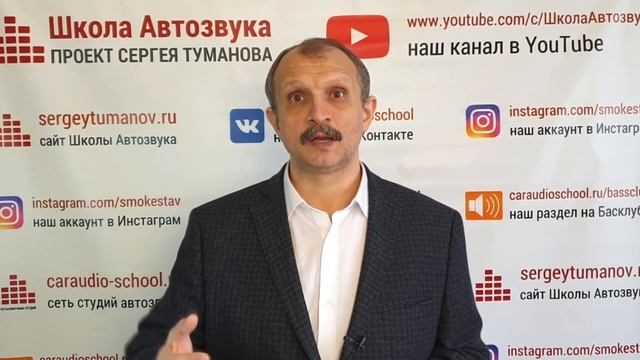 Академия Автозвука. Описание 5 курса смотреть онлайн