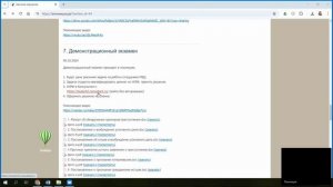 2. Постановление о возбуждении уголовного дела