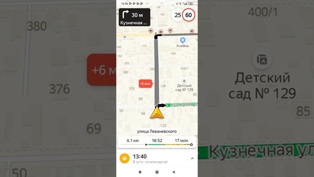 26 марта 2021. Краснодар. Хроника. Приложение ЯндексПро для таксистов смотреть онлайн