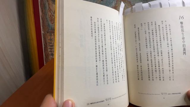 導讀 QBQ 問題背後的問題 第十六篇 擊敗你生命中的裁判吧#17 смотреть онлайн