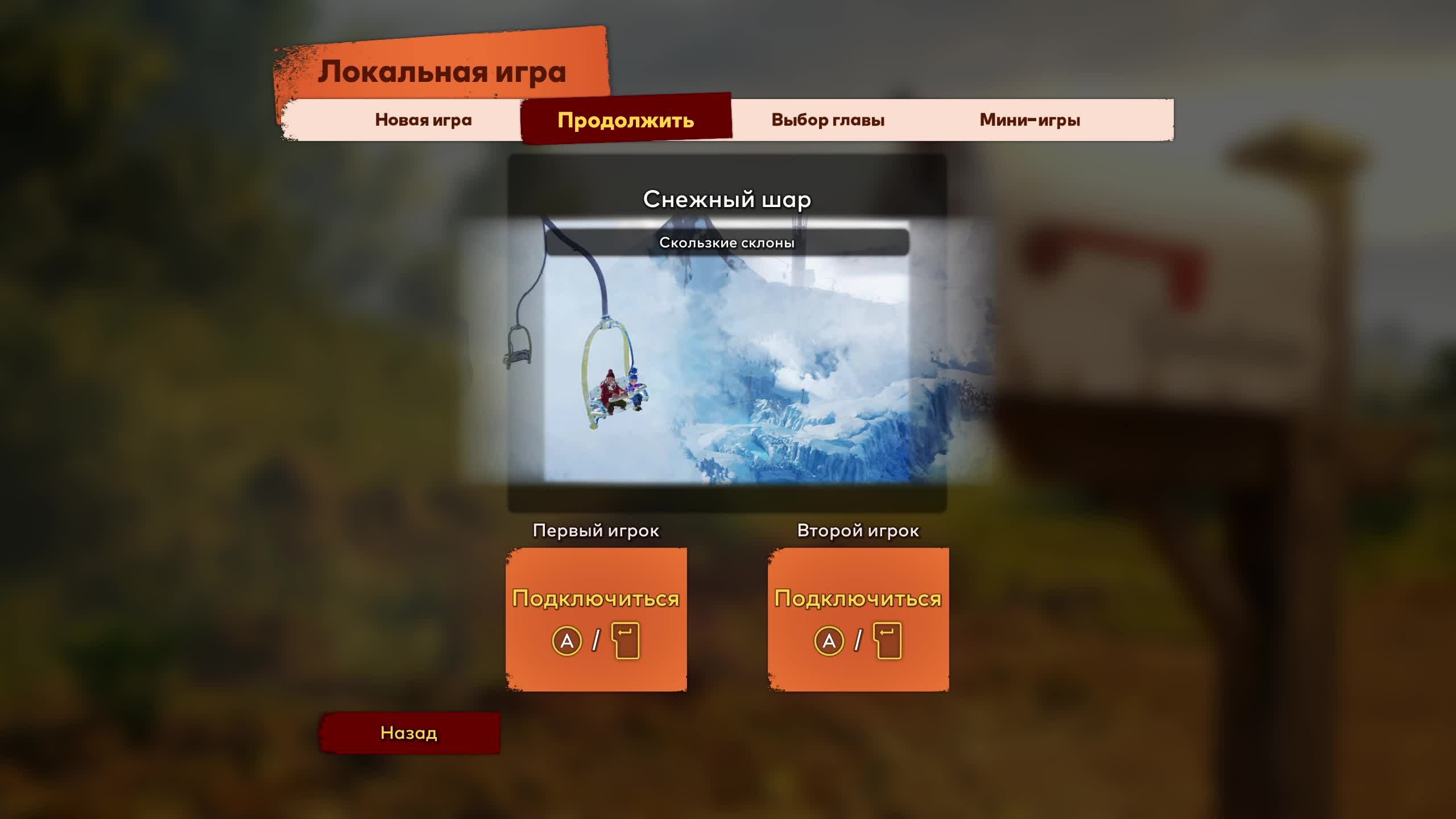 Прохождение It Takes Two #6 игра вдвоем SILVERWOLF sw_Loon_YT смотреть онлайн