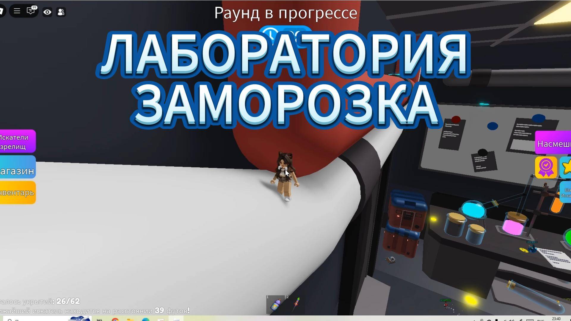 ПРЯТКИ ЛАБОРАТОРИЯ (САМАЯ СЛОЖНАЯ ЛОКАЦИЯ!)⚠️☢️☣️