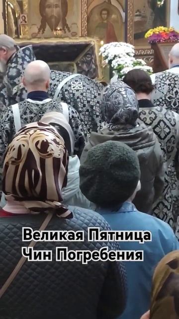 Великая Пятница Страстной седмицы смотреть онлайн