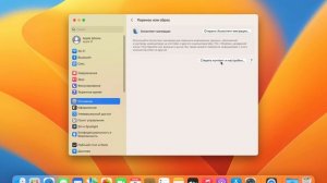 Как быстро сбросить MacBook к заводским настройкам. Обновление macOS Ventura