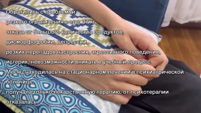 ОТЗЫВ КЛИЕНТА #анорексия СЕКРЕТ ЭФФЕКТИВНОЙ ТЕРАПИИ СО СЛОВ КЛИЕНТОВ смотреть онлайн
