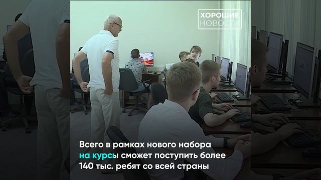 Российских старшеклассников бесплатно обучат программированию смотреть онлайн