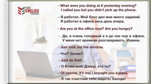 Уровень 2. Урок 11. Your English Trainer. Интенсив курс для начинающих