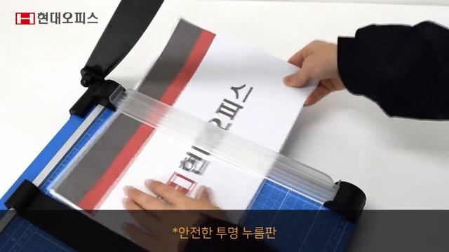 페이퍼프랜드 by현대오피스 작두형 재단기 HandyCutter-320 смотреть онлайн