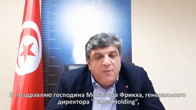 Видеопоздравление Посла Тунисской Республики господина Тарака Бен Салема смотреть онлайн