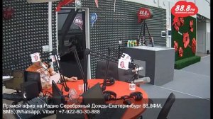 Прямая трансляция Серебряный Дождь - Екатеринбург