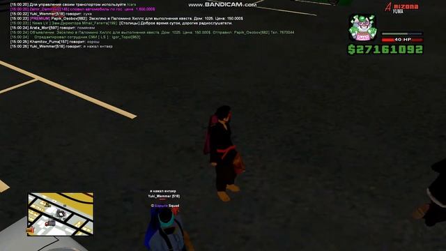gta sa 2020 07 28 14 59 43 695 смотреть онлайн