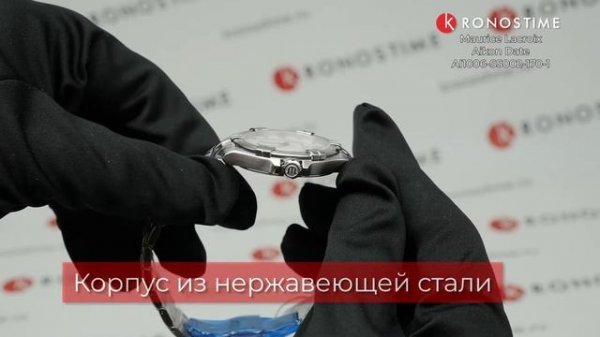 Maurice Lacroix Aikon Date AI1006-SS002-170-1 обзор часов - KronosTime.RU
