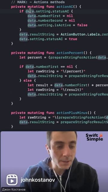 Как правильно делать рефакторинг? #swift #iosразработка #xcode #shortcats