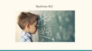 Мотивация младших школьников к изучению учебных предметов, проблемы.